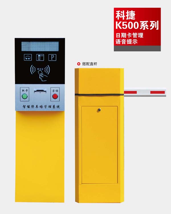 停車(che)場(chang)K500